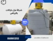 شركة عزل خزانات بالرياض